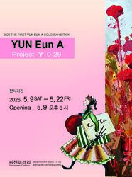 대전 씨젠갤러리서 윤은아 개인전 ‘Project Y’ 개최  
