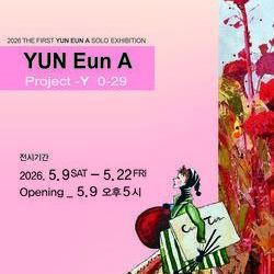 대전 씨젠갤러리서 윤은아 개인전 ‘Project Y’ 개최  