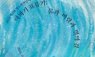 제주도립미술관, 제4회 제주비엔날레 출품작 첫 공개