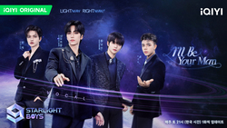 스타라이트 보이즈, 포지션 배틀 불붙었다… 폴라리스를 향한 치열한 경쟁
