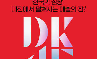 2024 k-Art Fair 대전에서 관객들의 눈길을 사로잡은 박하늬 작가