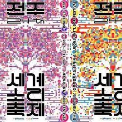  2025 전주세계소리축제 8월13일 개막! “한여름에 떠나는 문화바캉스” 