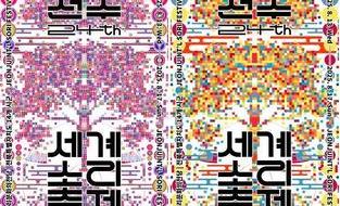  2025 전주세계소리축제 8월13일 개막! “한여름에 떠나는 문화바캉스” 