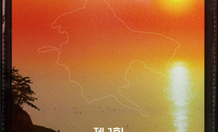 통영시 ‘제1회 추도 섬 영화제’ 개최