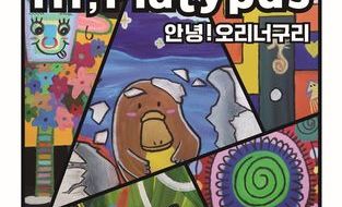라르딜라(이은지) 작가, 양평 카포레에서 초대개인전 개최