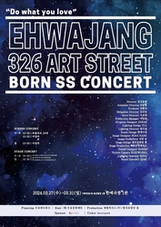 이승만 탄신 149주년 기념 ‘이화장 326 예술거리 BORN SS Weekly CONCERT’ 개최
