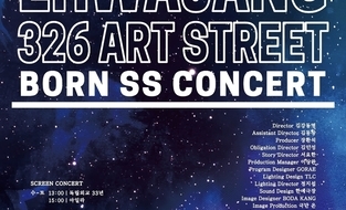 이승만 탄신 149주년 기념 ‘이화장 326 예술거리 BORN SS Weekly CONCERT’ 개최