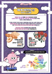 서울지역청소년성문화센터, 3월 8일 세계 여성의 날 연합 캠페인