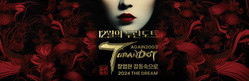 크리스마스의 오페라 ‘AGAIN 2024 TURANDOT’ ! 단 ‘열 흘’만에 지원자 1000여 명 모여… 