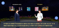 낙타작가 윤송아, 더현대닷컴 내 브랜드관 HINH의 VR 갤러리존에서 