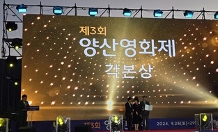2024, 제3회 양산영화제 연기대상의 현영, 신인연기상의 유준혁, 각본상의 박용기 ,올해의 대상까지 거머쥔  <하루또 하루>