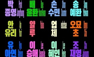 송은문화재단 《제24회 송은미술대상전》 개최 