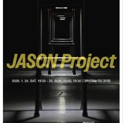 언플러그드 바디즈 컴퍼니, 신작 《JASON Project》 인간의 시간을 넘어 ‘지구의 시간’을 묻다